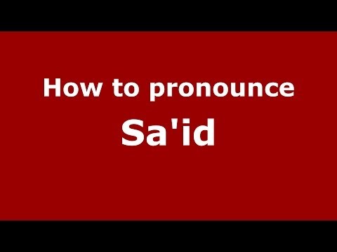 How to pronounce Sa'id (Arabic/Morocco) - PronounceNames.com