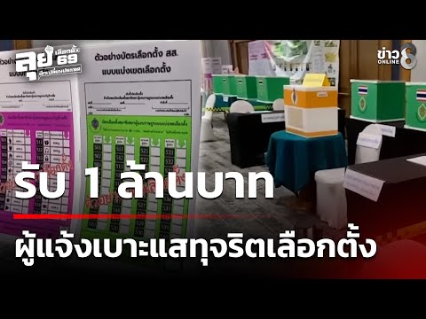คลิกเพื่อดูคลิปวิดีโอ