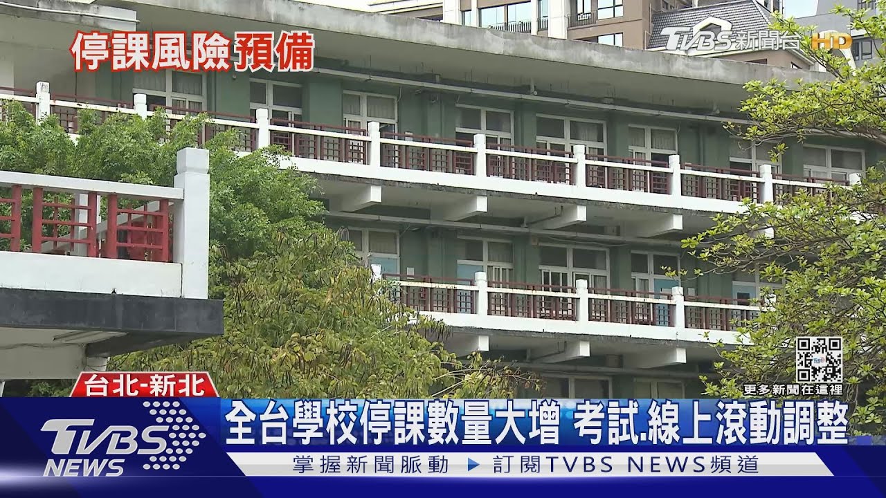 疫情燒進校園!停課有經驗 各校備妥平板、隨時啟動線上教學