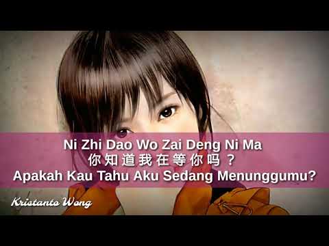 Ni Zhi Dao Wo Zai Deng Ni Ma - Apakah Kau Tahu Aku Sedang Menunggumu - 你知道我在等你嗎 - 蘇菲 Sophie