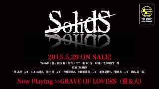 SolidS」vol.2 | ツキノ芸能プロダクション -ツキノプロ-