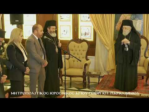 Πρωτοχρονιά 2025 στη Μητρόπολη Κωνσταντίας και Αμμοχώστου (BINTEO) - Βήμα Ορθοδοξίας