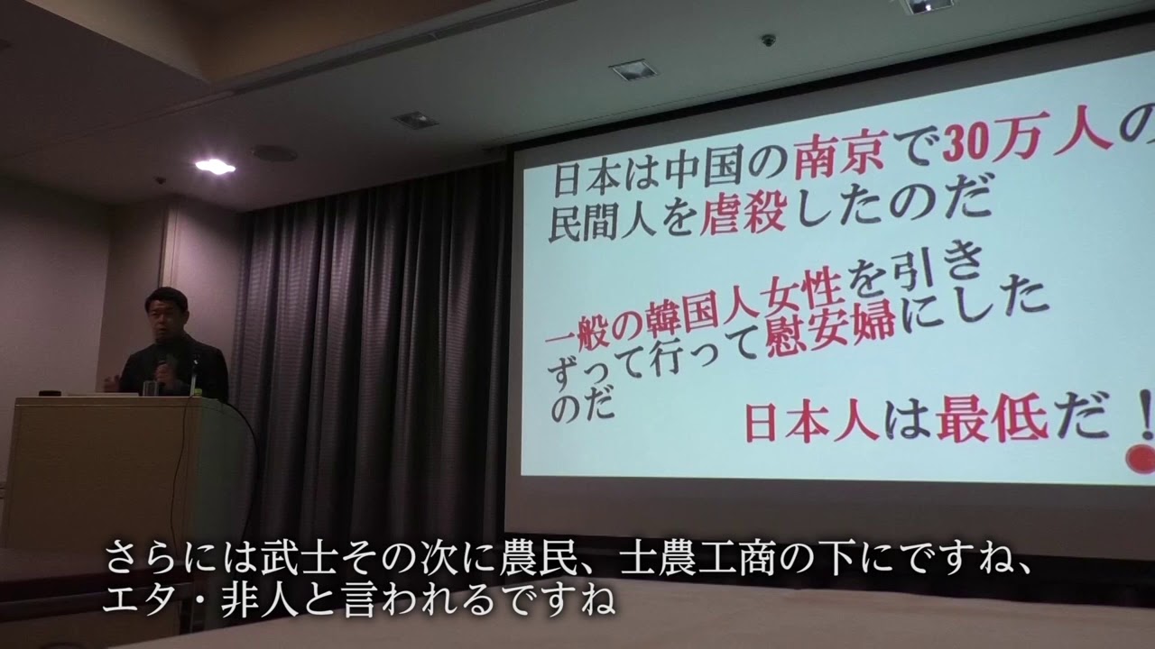 2019年1月某日　東京都内講演会