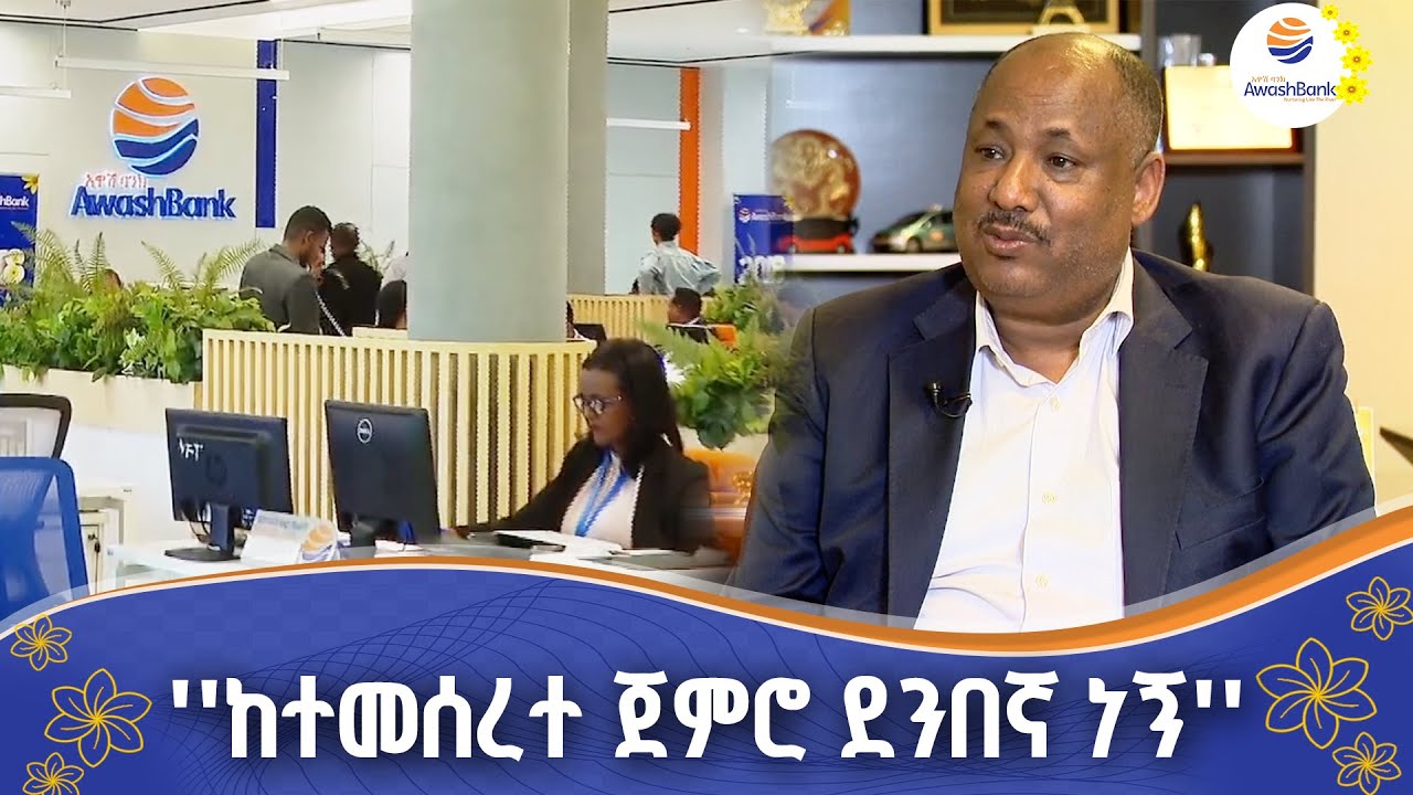 የመጀመሪያ ደረጃ ደንበኞች