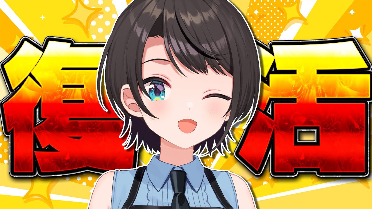 YouTubeサムネイル