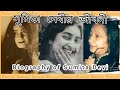 Sumita Devi Biography ফাস্টলেডি খ্যাত স্বাধীন বাংল