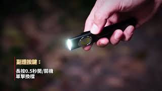 KLARUS E5 PLUS 650流明 32米 三光源EDC手電筒 戶外磁吸 輕薄工作燈 Type-C充電 #電筒王