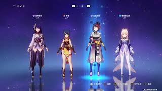 【夜の原神】育成悩む