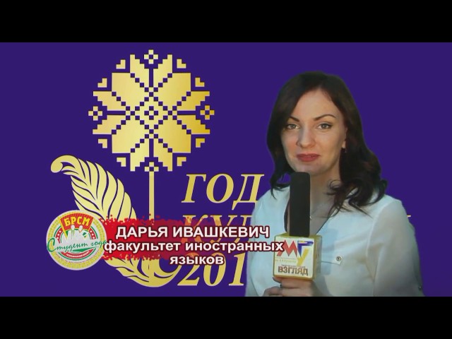 Mogilev State University A Kuleshov video #1