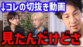 【さとうさおりvs黒川敦彦】リハック アベプラの千代田区長選討論会は●●です【大炎上 NHK党 ひろゆき】