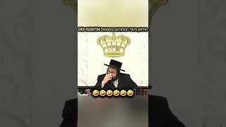 הוא לא מצא שום משרה אחרת חוץ מלהיות משגיח בישיבה (הרב יואל ראטה) - התמונה מוצגת ישירות מתוך אתר האינטרנט יוטיוב. זכויות היוצרים בתמונה שייכות ליוצרה. קישור קרדיט למקור התוכן נמצא בתוך דף הסרטון