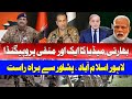 Hum News Exposed Major Negative Propaganda Of Indian Media Hum News