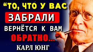 ТВОИ ПОТЕРЯННЫЕ ГОДА МОЖНО ВЕРНУТЬ! Карл Юнг — 5 ШОКИРУЮЩИХ ПРАВИЛ