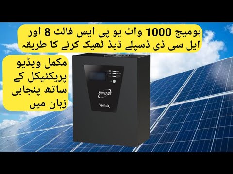 homage ups fault 8 solution | Homage 1214 Fault 8 Repair | homage vertex fault 08