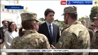 Կանադան ավելի քան 800 ԱԹՍ կնվիրաբերի Ուկրաինային