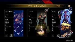 Apex Legends　野良ランク