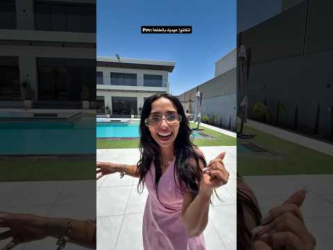 قلتوا ل صاحبتك احجزي مزرعة وجيبي كل اشي هي💔😂 #اكسبلور #كوميديات #ضحك #funny #shortvideo #shorts