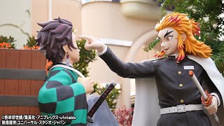 USJに「鬼滅の刃」無限列車！？　リアル煉獄さん＆炭治郎も登場