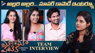Mayapetika Team Funny Interview | Viraj Ashwin | Simrat Kaur | Payal Rajput | Anchor Syamala | TFN video