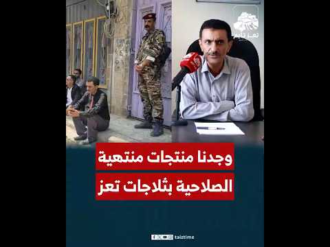 تعز تايم