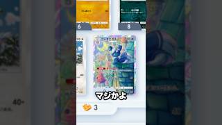 ゲットチャレンジ3連続の中身とは！？ #ポケポケ #ポケカ #ゲットチャレンジ #波動ビート #shorts