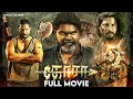 KORA Tamil Full Movie Tsunami Kitty Orata Shree P Murthy Jaguar Studios