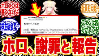 【ミスと謝罪】ホロライブ運営、アルバム特典のミスにより謝罪 過去の卒業生の件や先日のカバー株主総会の件についても話題に2026年06月30日【桃鈴ねね1stアルバム特典】