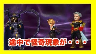 【DFFOO】サマー2018②力の最深域・急コンプリート【リベンジ】