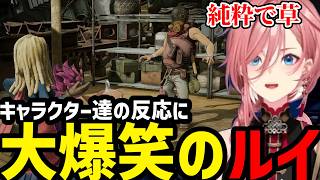 【 SAND LAND #4】女の子に純粋な反応をするキャラ達に爆笑するルイ【鷹嶺ルイ切り抜き】※ネタバレあり