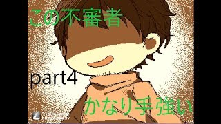 [実況]　不審者とのかくれんぼで苦戦！　[オシイレ]　part4