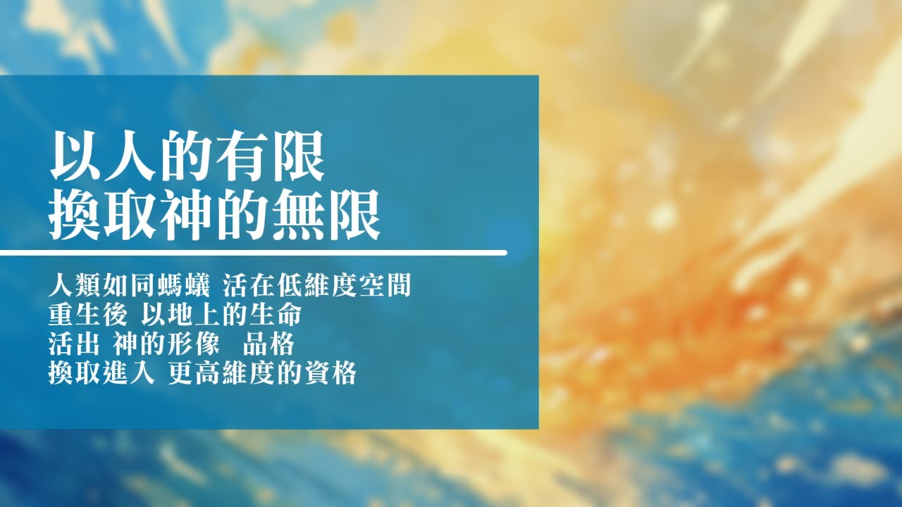 回憶栽種恩─ 梁日華牧師自傳730 ~ 哥林多後書6 章9 至10 節