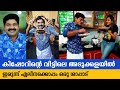 കിഷോറിന്റെ വീട്ടിലെ അടുക്കളയിൽ ഇരുന�