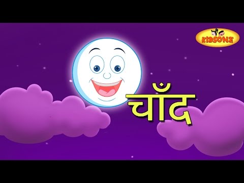 Chand Hindi Nursery Rhymes For Children