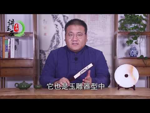 男生戴玉