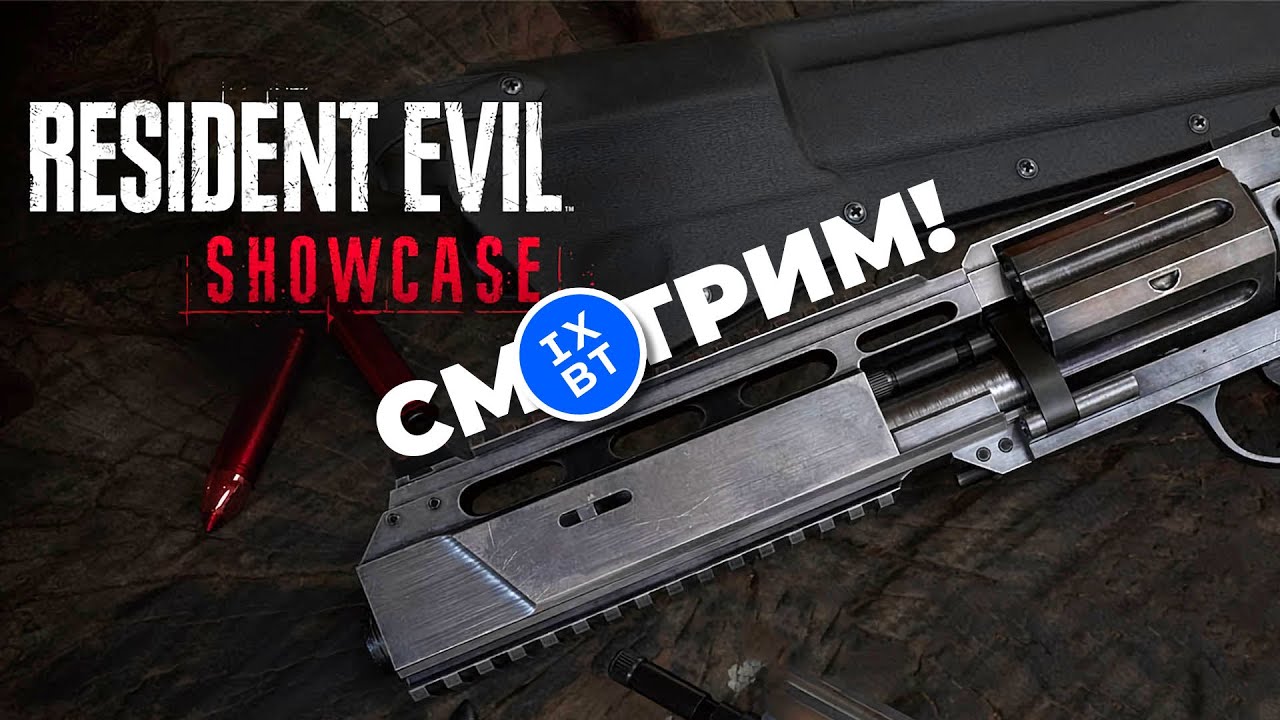 [СТРИМ] Resident Evil Showcase [01:00 по МСК] + Quarantine Zone + Ebola Village