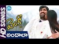 Andala Chukkala Lady Video Song Venky Movie Ravi Teja Sneha Srinu Vaitla DSP