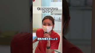 【実は知らない予防接種のあれこれ】#予防接種 #育児あるある #子育て#小児科 #アクアキッズクリニック #小岩 #市川#shorts