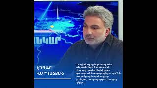 🤝 Հեռանկար-բանավեճ՝ Էդգար Վարդանյան