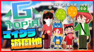 🎡マイクラ遊園地で遊びまくれ‼️ぼっちで。『G-topia Spring Friends Session』【マインクラフト】