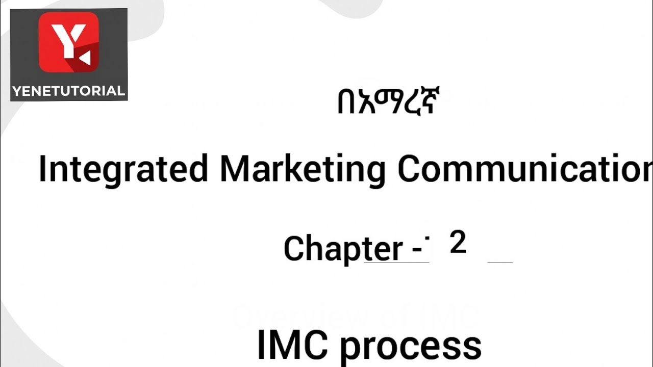 #integratedmarketing #communication | IMC |CH-2 | in Amharic @yenetutorial 