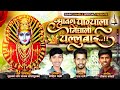 श्रावण पाण्याला निघाली यल्लुबाई Chandankambl