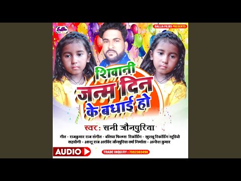 Shivani Janamdin Ke Badhai Ho