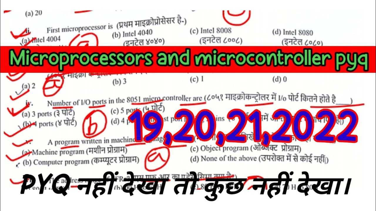 Microprocessors and microcontroller pyq 2019,20,21,22 .engineering #sbte #shailendratoturial448 #sgp