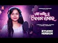 Emiti Aasilu Tu Jibane Mora Official Video Pragyan Hota Odia Love Romantic Song