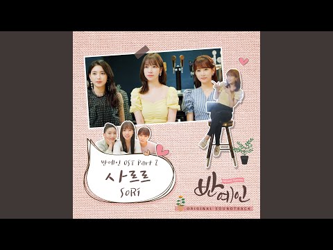 Video thumbnail for 사르르 (Melting Love)