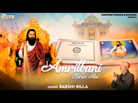 Amritbani Jaruri Hai | Bakshi Billa | New Punjabi Song 2026  | @ARMusic04