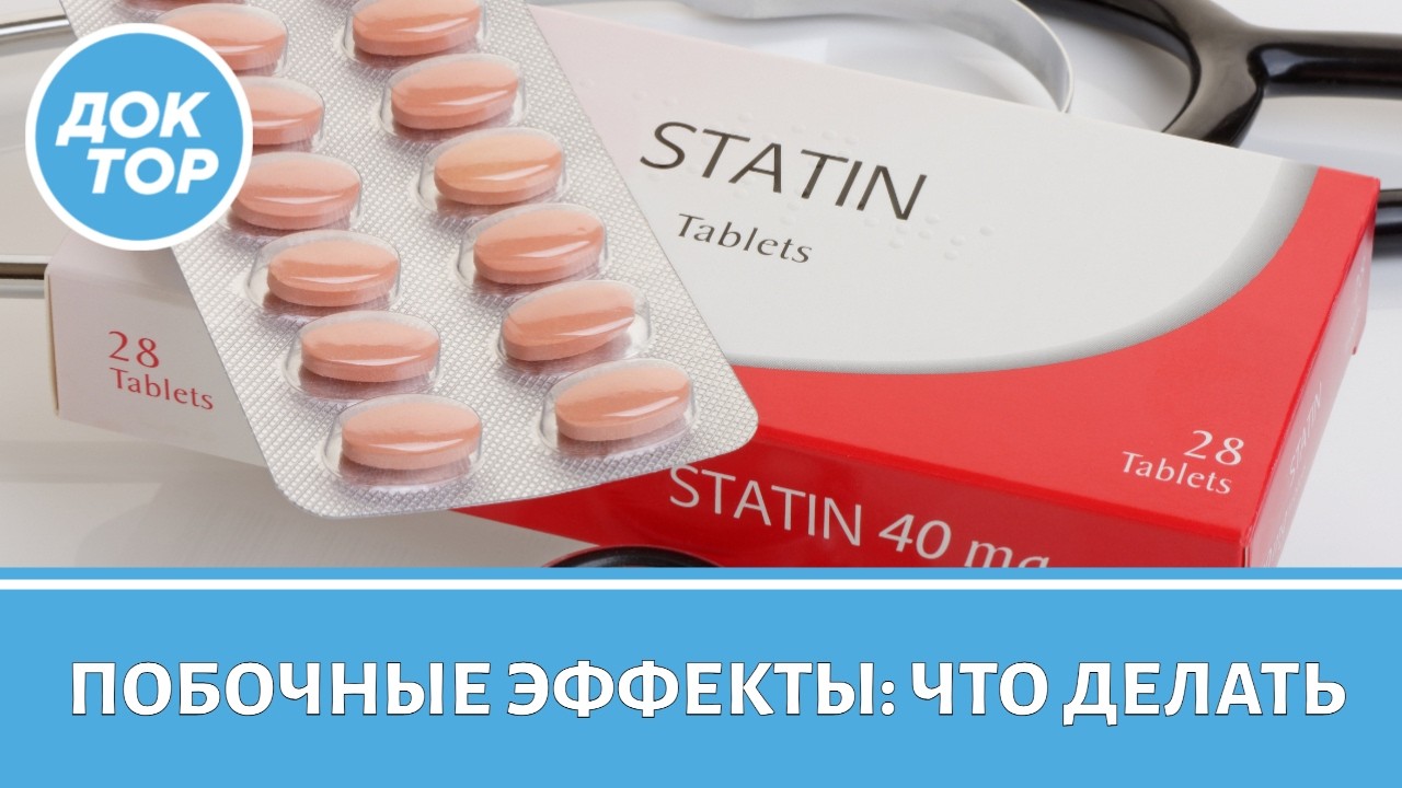 Статины: когда нужно сменить препарат