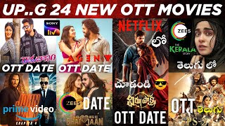 Upcoming OTT Telugu Movies Releases in May/June 2023 | Upcoming New Telugu OTT Movies Release Dates
