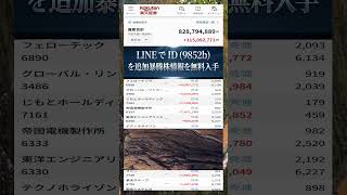 #NISA,#新NISA,#つみたてNISA,#iDeCo,#配当金,#配当利回り,#決算,#決算分析,#業績,#企業分析,#銘柄分析,#株予想,#株の買い方,#株の売り方,#株勉強,#投資初