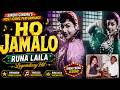 Ho Jamalo Runa Laila Legendary Hit Sindhi Cinema S Most Iconic Performance